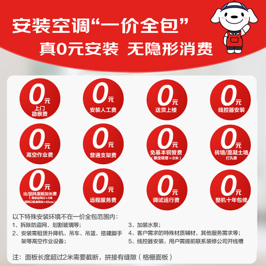 Produced by Tongshuai Haier, super power-saving Pro central air conditioner, 3 HP, one-to-one duct machine, living room KFRd-75NW/74EY81TU1, all-inclusive price