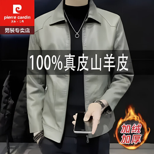 Pierre Cardin Spring and Autumn New Leather Jacket Haining Goat Leather Jacket Men's Spring and Autumn Casual Jacket Plus Velvet Lapel Large Size Black