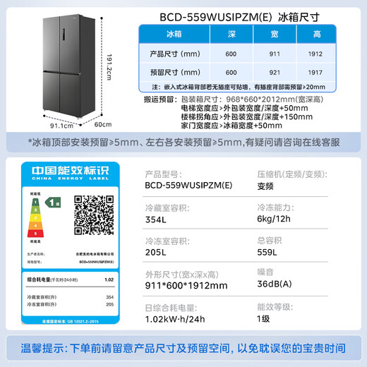 Midea 559L cross-door refrigerator 60 cm ultra-thin zero-embedded sterilization and odor-free automatic ice making first-level energy efficiency trade-in BCD-559WUSIPZM (E) national subsidy