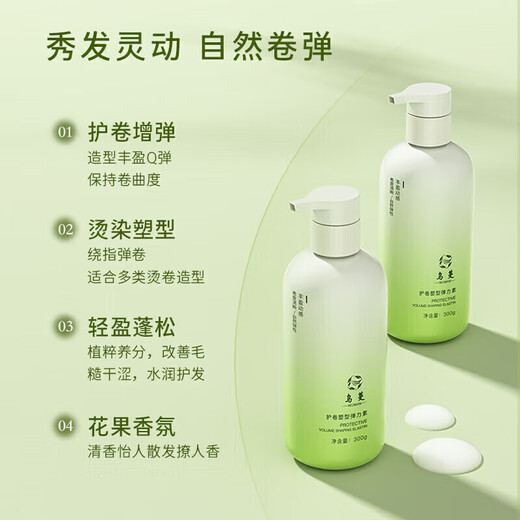 Wuman womo elastin sheep head fluffy perm and frizzy hair moisturizing and styling curl protector shaping light conditioner Wuman WOMO elastin 1 bottle