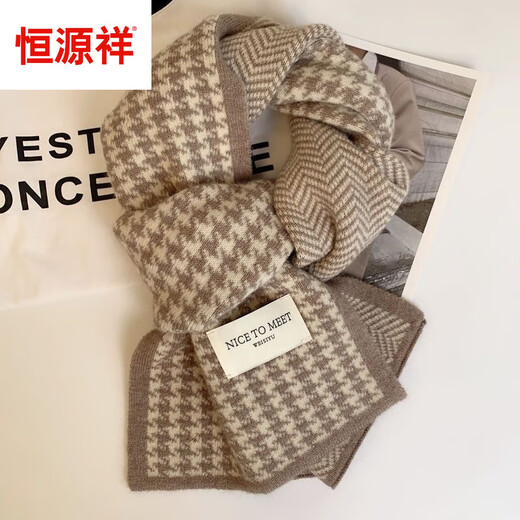 Hengyuanxiang new Korean version classic houndstooth double-sided scarf for women in autumn and winter warm and fashionable knitted scarf versatile trend [Khaki] soft and skin-friendly adult model medium length