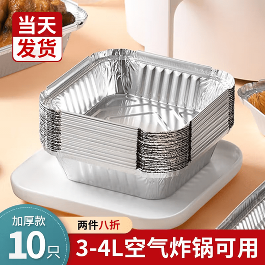 Jingdie air fryer special paper tinfoil tray box fryer special tinfoil high temperature resistant barbecue grill pan 10 thick tinfoil lunch boxes 5-8L fryer