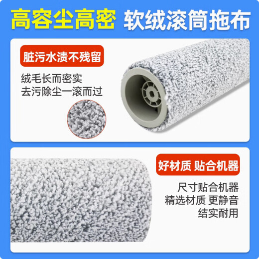 Suitable for Ecovacs T80 sweeping robot accessories roller mop rag dust bag cleaning liquid Dibao consumables set original quality and durable Ecovacs T80 roller mop / 2 pieces