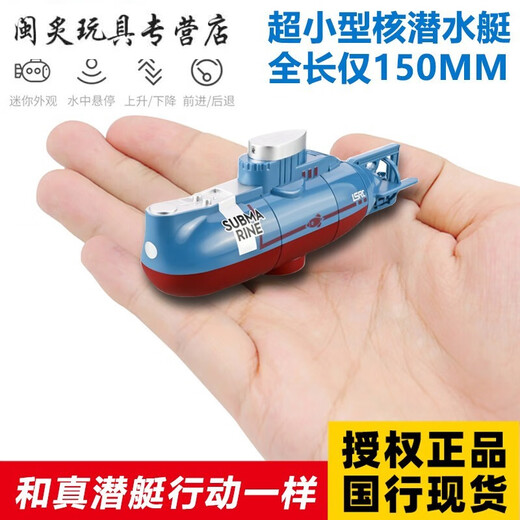 RRLFCS鱼缸遥控潜水艇玩具水下无线迷你核潜艇充电玩具船儿童男孩 迷你潜水艇蓝色