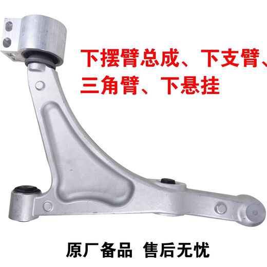 Geely (GEELY) Geely adapts to Borui's old model and new Borui GE triangular arm lower arm lower swing arm assembly original factory - with ball head on the left - three years guaranteed