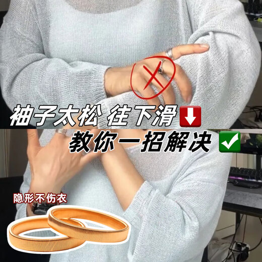 Aiboduo sleeve length change sleeve cuff arm ring device shirt cuff fixation suit tightening women's elastic sleeve strap cufflinks spring sleeve cuff gold 2 pieces