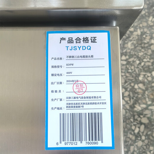 Low voltage three-output cable joint box 1.5mm silver white