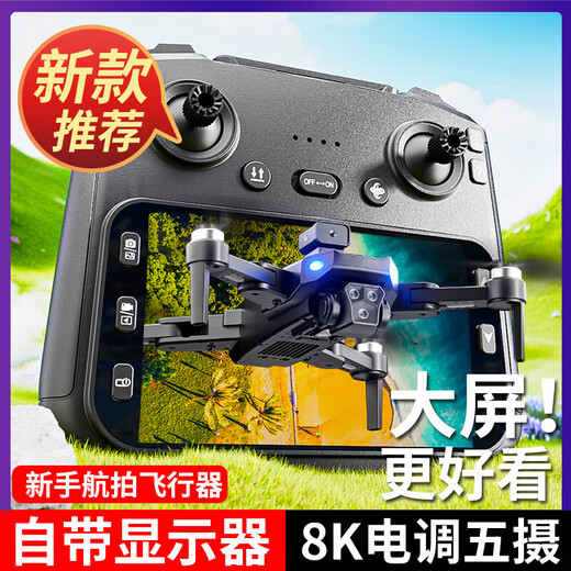 2025智能新款自带屏幕疆级无人机航拍高清专业级入门遥控飞机小学生小型儿童玩具四轴飞行器 4.3寸带屏幕遥控8k五摄【无刷+光流+遥控镜头】 4电池【多充+易损件+质保+玩坏换新】