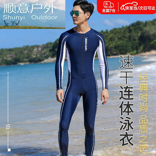 Zailu wetsuit for men and women couples one-piece warm swimsuit snorkeling suit swimming surfing diving equipment men's L size navy blue