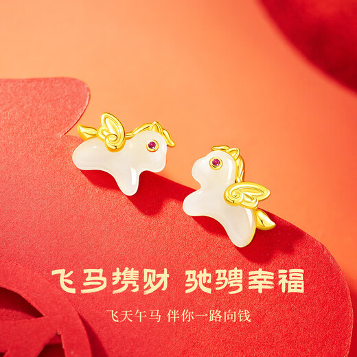 Zhen Shangyin Chinese gold horse year animal year Hetian jade silver earrings women's earrings birthday gift for girlfriend and wife S925