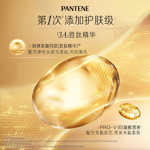 潘婷胶原嘭嘭瓶蓬松洗发水深水泡弹胶原蛋白滋养型530gx3+50gx3洗发水