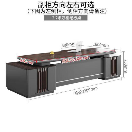 Leadership desk, president desk, boss desk, painted executive desk, office manager desk, supervisor desk and chair combination, 2.2m double cabinet boss desk
