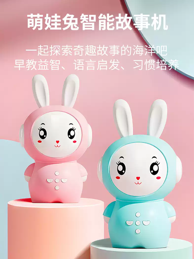 TKHE Rabbit Baby Early Education Machine Children's Song Player Music 3-6 Years Old Children's Story Machine Baby Radio 0-3 Years Old Peach Pink 16G5000 More Content