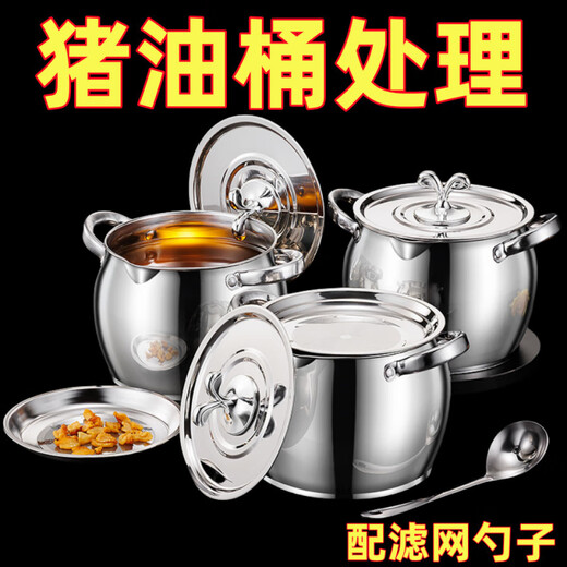 Chaosihui stainless steel lard tank with filter and lid double-eared lard pot household high temperature resistant large capacity lard barrel medium high temperature resistant 600 ml without lid low price thickened steel flagship model