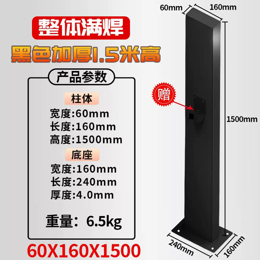 Mihong Charging Pile Pole Tengshi Wuling Chery Aian Xiaopeng Asking the World Lynk & Co Extreme Fox Fixed Bracket Outdoor Upside Down 1.5 Meter Black Thickened Model 60x160 Official Standard
