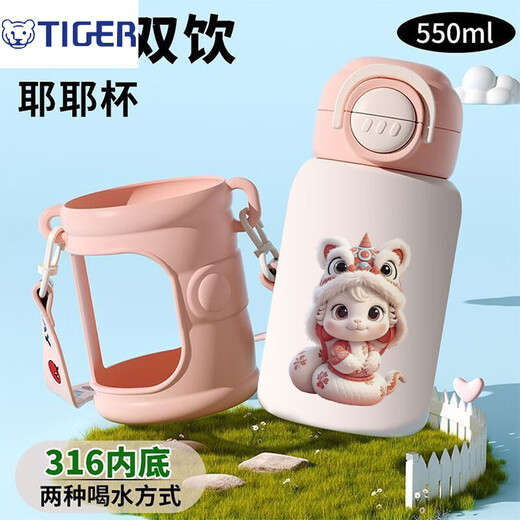 Tiger Brand (Tiger) Cartoon Jahr der Schlangen Thermos Cup Kinder 316 Food Grade Edelstahl Water Cup Native Jahr der Männer und Frauen tragbarer Cup [Food Grade 316 Edelstahl] Weiß Pink-Bxay13754 klein