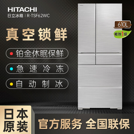 Hitachi (HITACHI) 610L multi-door refrigerator imported from Japan, ultra-large capacity vacuum preservation, automatic ice making, dormancy preservation, emergency refrigeration R-TSF62WC national subsidy, light silver