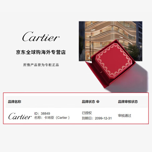 Cartier (Cartier) ring for men and women, 3.6 mm wide LOVE wedding ring couple wedding ring B4085200 18K rose gold 52