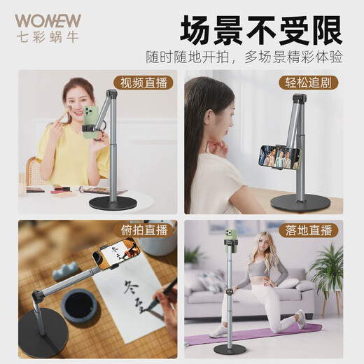 Wonew Colorful Snail Mobile Phone Overhead Live Broadcast Bracket Stable Mobile Phone Holder Book ZJ41 Floor Rocker Bracket with Bluetooth Remote Control