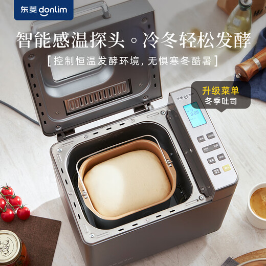 Donlim National Subsidy Newly Upgraded Bread Machine Fully Automatic Dough Mixer Home Kneading Machine Reservable Intelligent Double Sprinkler High Success Rate Bread Machine DL-4705 Gray Single Machine