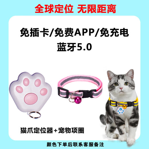 HUAWA's same Bluetooth anti-lost device, finder alarm, find pet mobile phone keys, creative cat paw, two-way search and positioning intelligence, Bluetooth 5.0 positioning + dual camera recording + unlimited region + precise positioning, single anti-lost device