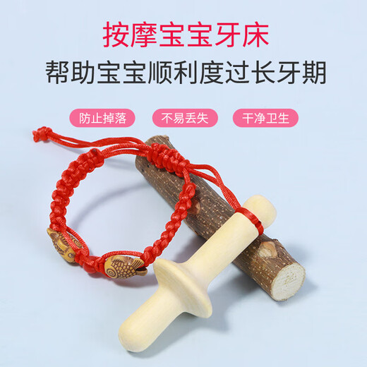 Purely natural Zanthoxylum bungeanum molar stick for infants 6 months old Zanthoxylum bungeanum 3 baby teether anti-eating hand artifact chewing fun Baseball style Zanthoxylum bungeanum + Pisces red rope bracelet-bag