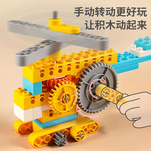 Shantoulin Village Children's Large Grain Building Block Programming Machinery Gear Magnetic Pieces Assembly Toys 6-year-old 3 Boy Intelligence 16852 Science and Education Building Blocks 1 Manual