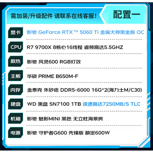 GALAXY AMD Ryzen R7 9700X/RX5070TI/RTX5080 graphics card assembly computer Black Myth Wukong game desktop AI rendering host DIY assembly machine 9700X+RTX5060TI丨Configuration 1