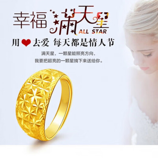 Zhouke pure gold 999 starry gold ring for women, 24K imitation gold color, fashionable and versatile Chinese Valentine's Day gift for mother 1.2g. Collect and receive certificate + receipt + gift box