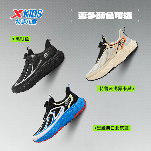 XTEP Children's Shoes Children's Sports Shoes Streamlined Upper Design Swivel Buckle Running Shoes Black/Silver 37