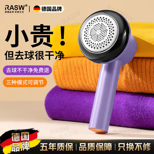 Meschute Germany's new rechargeable hair ball trimmer, shaver, hair ball remover, hair remover, hair ball remover, purple shaving and suction all-in-one + four-speed speed control + power display, luxury model, 89.99 million rpm, turning old clothes into new clothes + 2 blades