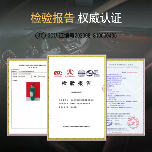 Vehicle-mounted fire extinguisher water-based environmentally friendly foam type portable 980ml low temperature antifreeze stainless steel fire extinguisher 980ml fire extinguishing level 13B