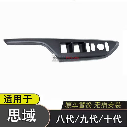 Litian is suitable for eighth-generation Civic lift switch panel trim cover, ninth- and tenth-generation window glass lift window, 12-15 models rear door left silver