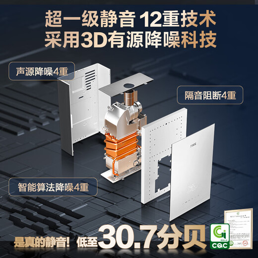 Macro Sleep Wash S9PRO 30.7dB Super Level 1 Silent 16-liter Gas Water Heater Natural Gas National Subsidy 15% Level 1 Constant Temperature Water Servo Antifreeze Trade-in