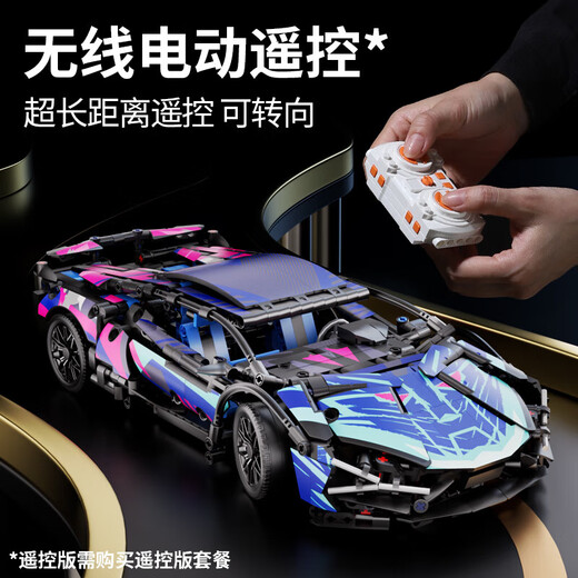 Planting grass Lamborghini building blocks children's gift assembly model remote control car toy 2024 new model 70% of customers choose remote control breathing light 1314