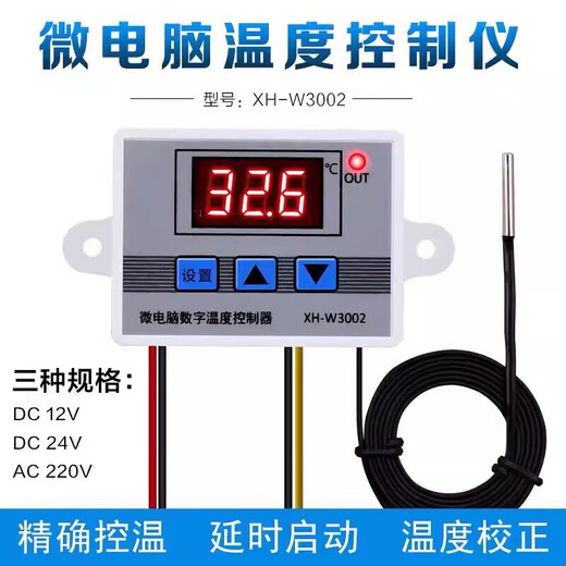 Microcomputer digital thermostat temperature control switch temperature controller digital display 0.1 accuracy 12V24V22 XH-W3002AC110-220V/1500W