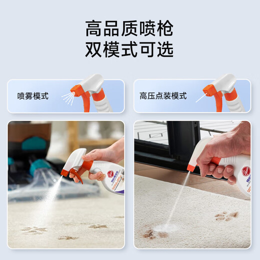 Hoover accessories Hoover Hoover fabric cleaning machine/carpet machine special pre-treatment cleaning liquid 480ML 1 bottle
