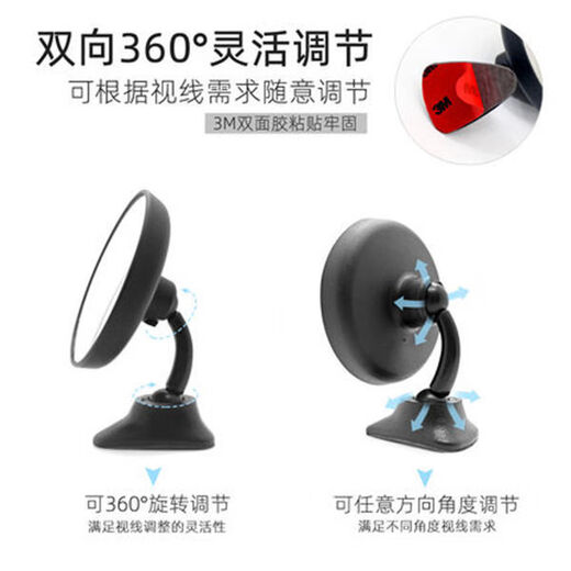 Curved glass wide-angle auxiliary rearview mirror, interior baby mirror, off-road vehicle blind spot observation mirror, rear rearview mirror, high-end auxiliary mirror (single pack)