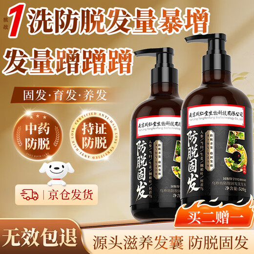 Tongrentang anti-hair loss, hair strengthening, hair growth and dense hair shampoo, polygonum multiflorum and ginger shampoo, shampoo for men and women.