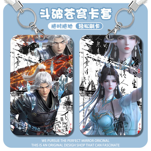 Xmsj dou Break the Sky Xiao Yan Xiao Xuner's Peripheral Card Set Badge Badge Student Meal Carte Contrôle d'accès Contrôle de protection Certificat Dou Break the Sky-S13882 SET + ROPE BLANC