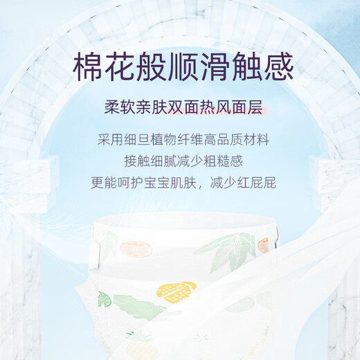 Mugwort mugwort mugwort pull-up pants autumn ultra-thin breathable baby diapers large absorbency weak acid diaper pants fruit pants trial pull-up pants XXXL size 2 packs total 72 pieces 30-40Jin Jin equals 0.5 kg