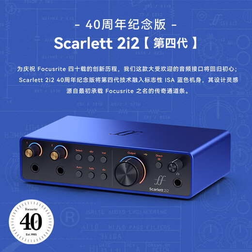Focusrite Scarlett sound card 4th generation SOLO/2i2/4i4/professional audio live podcast recording Scarlett 2i2 fourth generation anniversary edition