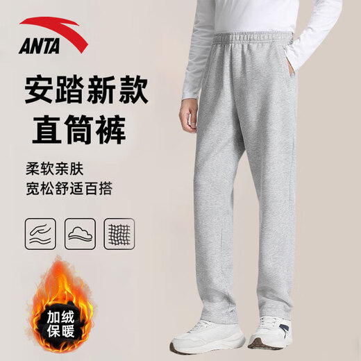 ANTA velvet men's trousers autumn and winter men's casual warm straight sweatpants pure cotton loose student sports long pants men's gray gray straight velvet - embroidered logo - pocket zipper S /165 (90-100Jin Jin is equal to 0.5 kg) fast delivery within 24 hours