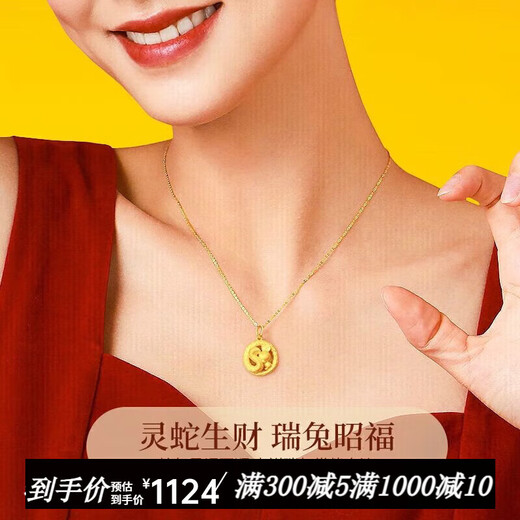 Chow Tai Fook Gold Necklace Women's Year of the Snake Hard Gold Snake Plate Rabbit Pendant New Small Gold Snake Pendant Pure Gold Necklace National Day Gift