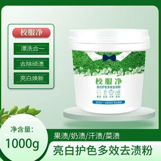 Great value~Buy one get one free 1000g/bucket School Uniform Cleaning Laundry Powder Soap Powder Powerful decontamination, yellowing and fragrance Buy one get one free School Uniform Cleaner*1000g/bucket