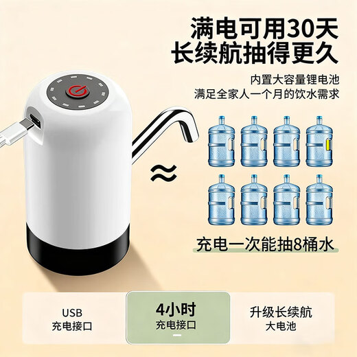 Beijing's bottled water pump, electric water dispenser, water pump, pure water bucket, automatic water extraction, mineral water suction, water dispenser