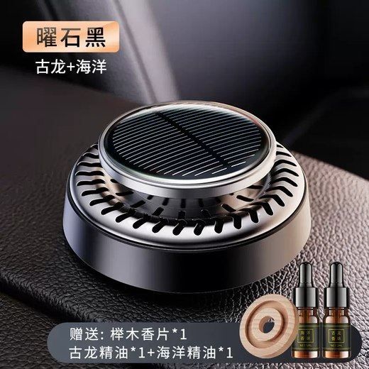 Yusenyi Car Aromatherapy Car Perfume Long-lasting Light Fragrance Car Ornaments Men's Special High-end Solar Accessories Internet Celebrity Obsidian Black Top Cologne-Ocean Rotating Fragrance Removes Aldehydes and Deodorizes 1g