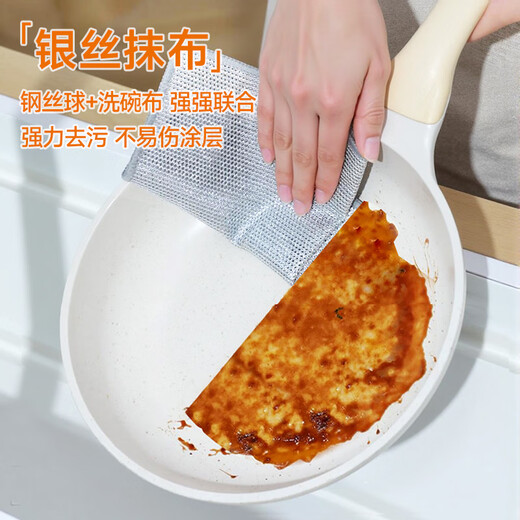 Good helper three-layer silver wire rag 20*20cm*6 pieces kitchen steel wire ball cleaning housekeeping pot and dishwashing scouring pad