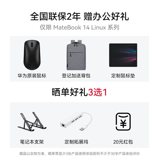 华为（HUAWEI）笔记本电脑MateBook 14 政府补贴 酷睿Ultra 2025新品 Linux系统轻薄2.8K触控屏商务办公学生本  皓月银｜Ultra 5 16G 1TB触屏 店铺预装Windows（未激活）