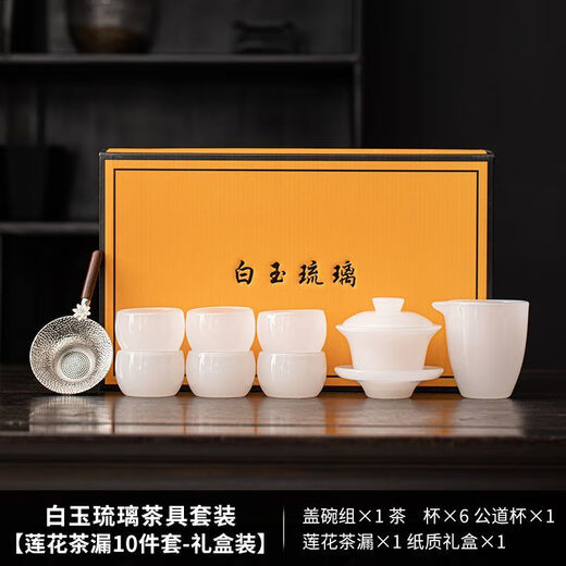 Jian Yang Bingzhong Glaze Tea Set Home High-end White Jade Kung Fu Covered Bowl Tea Cup Heat-Resistant Anti-scalding Chinese Office Tea Set 10 Pieces/Tea Strainer Set/Tea Tray